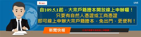 2011什麼年|中華民國 內政部戶政司 全球資訊網